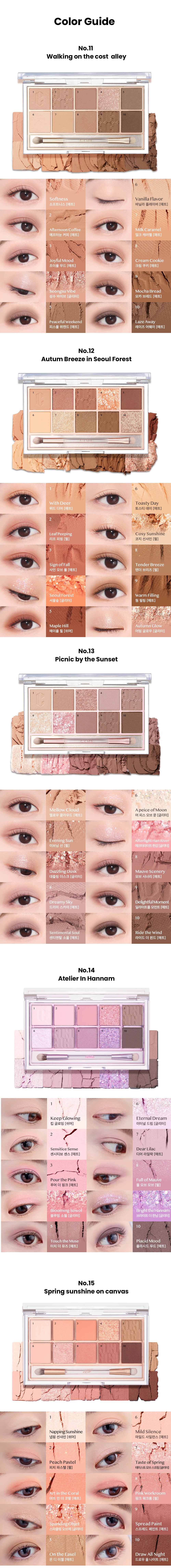 Clio Pro Eye Palette